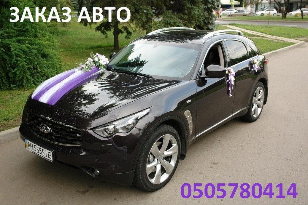 Infiniti 
