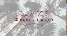 "Фабрика свадеб" - весільна агенція у Житомирі - портфоліо 1